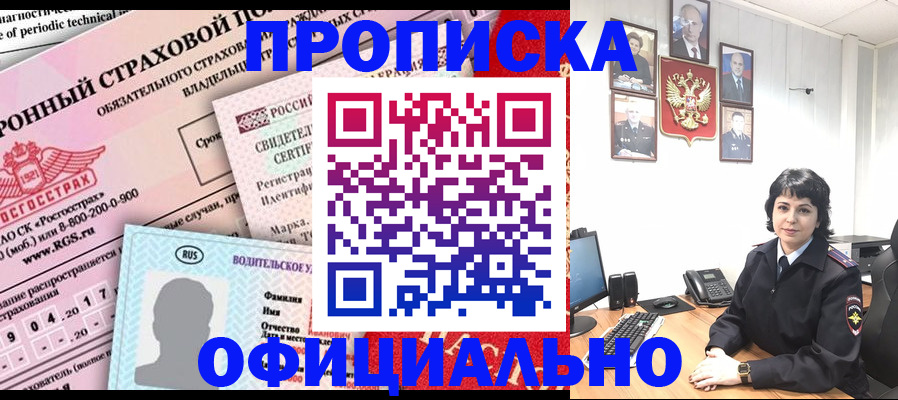 пропишу в квартире в Шумихе