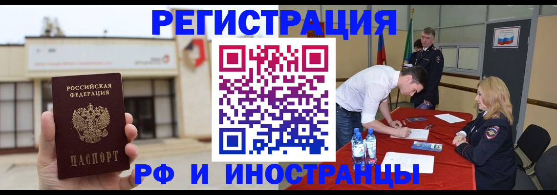 прописка гарантия в Шумихе