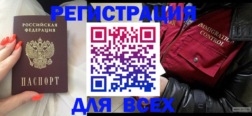 миграционный учет в Шумихе