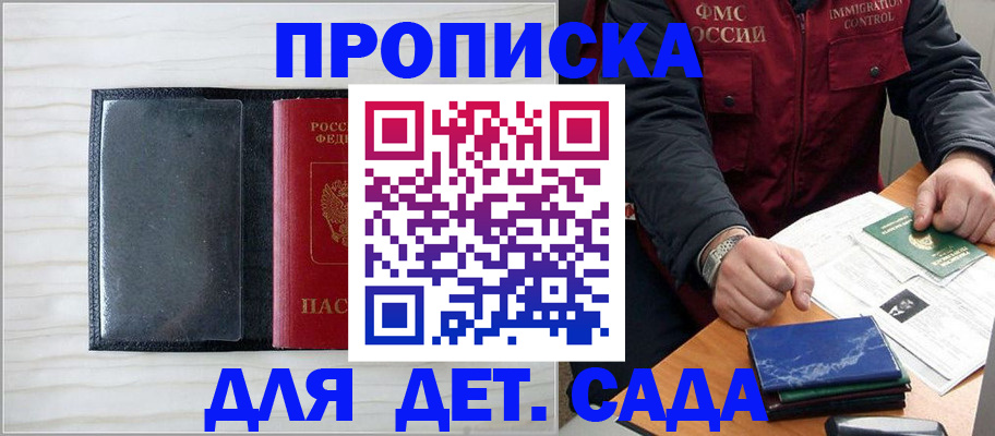 временная регистрация госуслуги в Шумихе